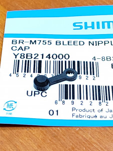 Заглушка для прокачного порта для калиперов Shimano (Оригинал)