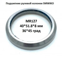 MR127 40*51.8*8 мм 36°*45°