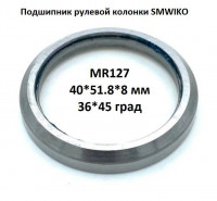 Подш рул MR127, 40*51.8*8 мм,  36°*45°